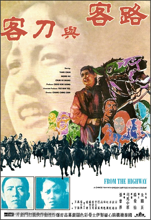 Lu ke yu dao ke - Hong Kong Movie Poster