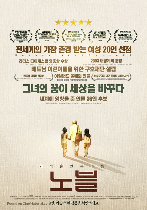 Noble - South Korean Movie Poster