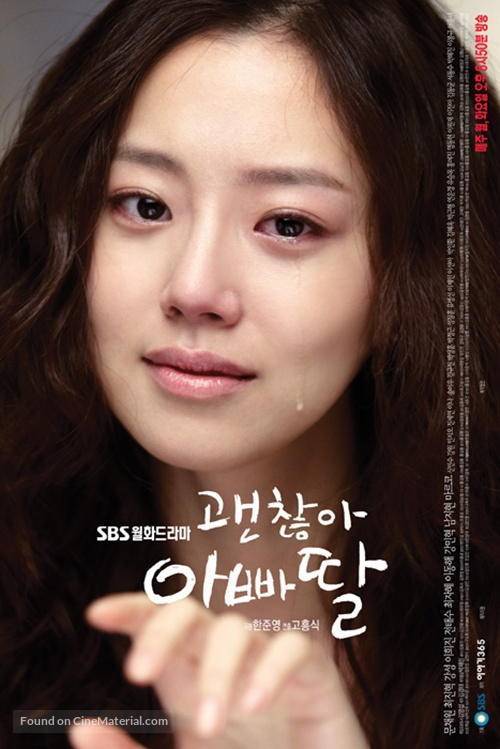&quot;It&#039;s Alright, Daddy&#039;s Daughter&quot; - South Korean Movie Poster