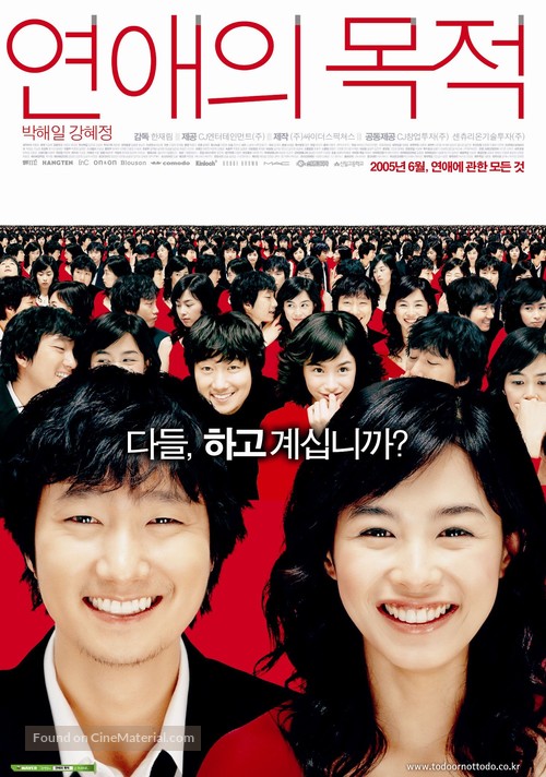 Yeonae-ui mokjeok - South Korean poster