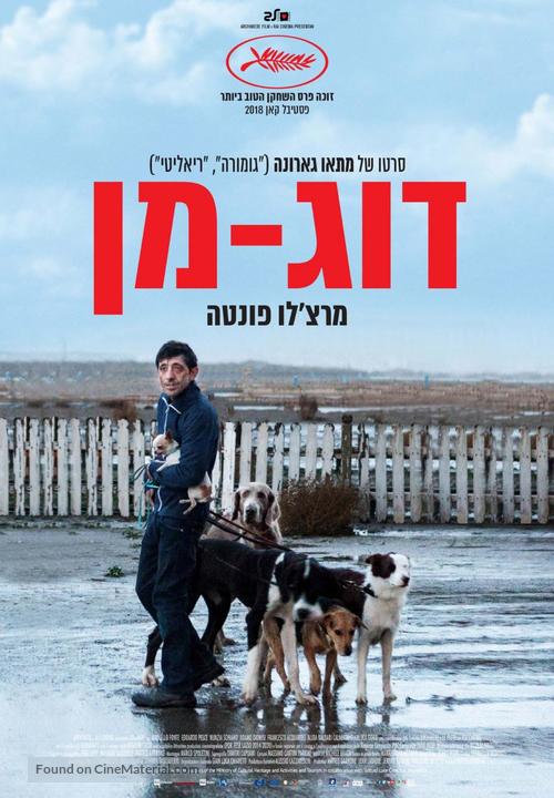 Dogman - Israeli Movie Poster