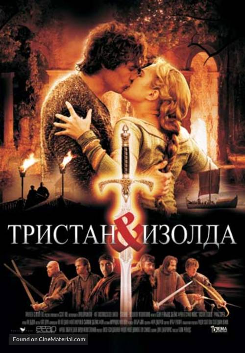 Tristan And Isolde - Bulgarian Movie Poster