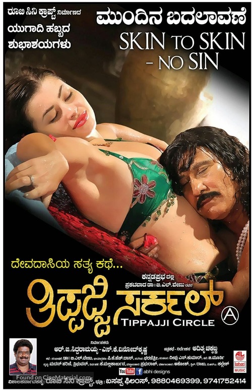 Tippaji Circle - Indian Movie Poster