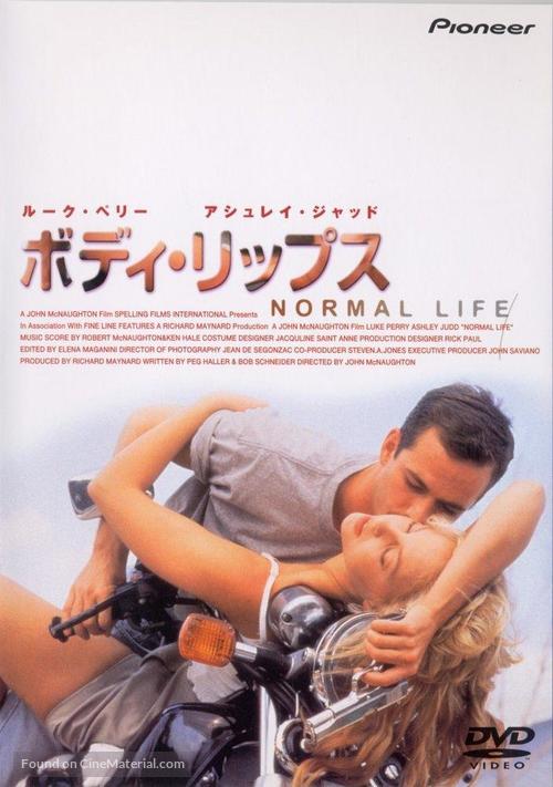 Normal Life - Japanese DVD movie cover