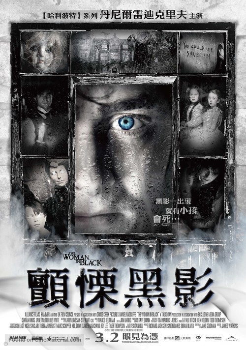 The Woman in Black - Taiwanese Movie Poster