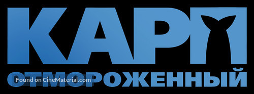 Karp otmorozhennyy - Russian Logo