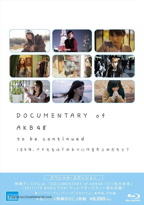 Documentary of AKB48: To Be Continued - Japanese Blu-Ray movie cover