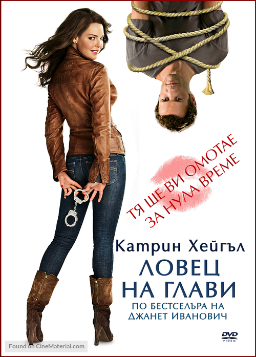 One for the Money - Bulgarian DVD movie cover