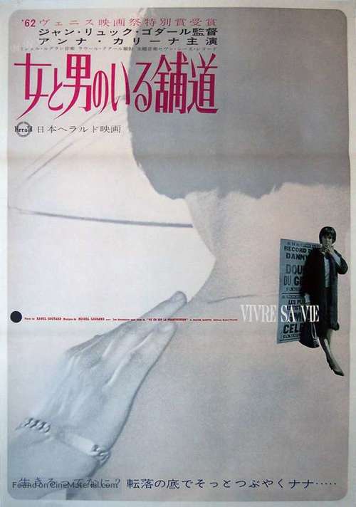 Vivre sa vie: Film en douze tableaux - Japanese Movie Poster