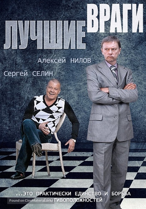 &quot;Luchshie vragi&quot; - Russian Movie Poster