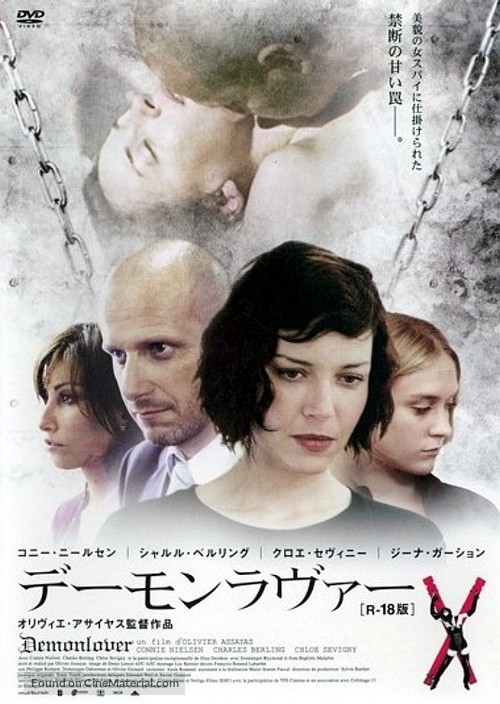 Demonlover - Japanese Movie Poster