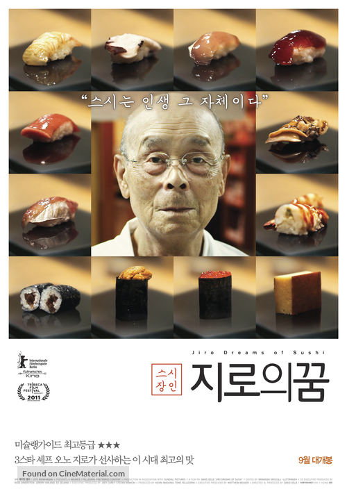 Jiro Dreams of Sushi - South Korean Movie Poster