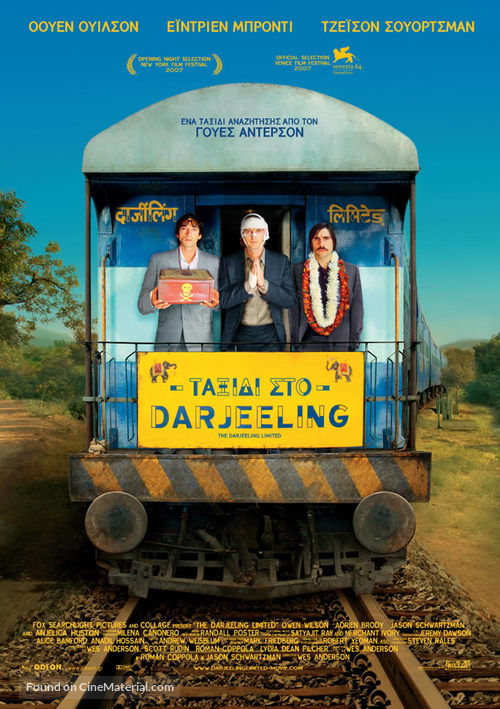 The Darjeeling Limited - Greek Movie Poster