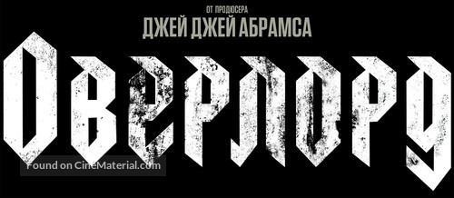 Overlord - Russian Logo