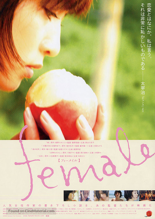 Female - Japanese Movie Poster