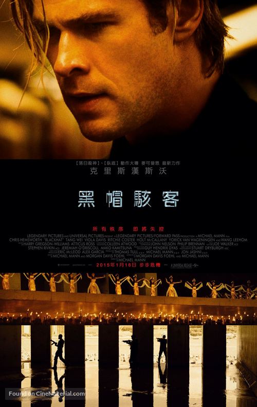 Blackhat - Taiwanese Movie Poster