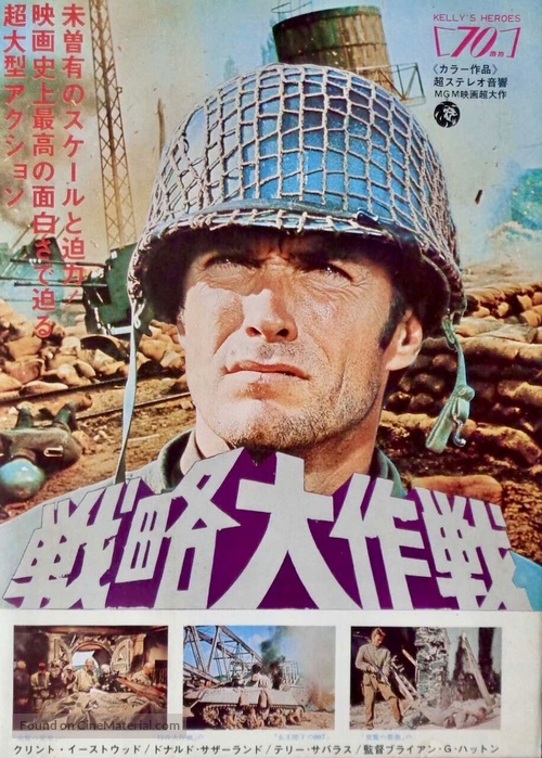 Kelly&#039;s Heroes - Japanese Movie Poster
