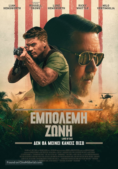 Land of Bad - Greek Movie Poster