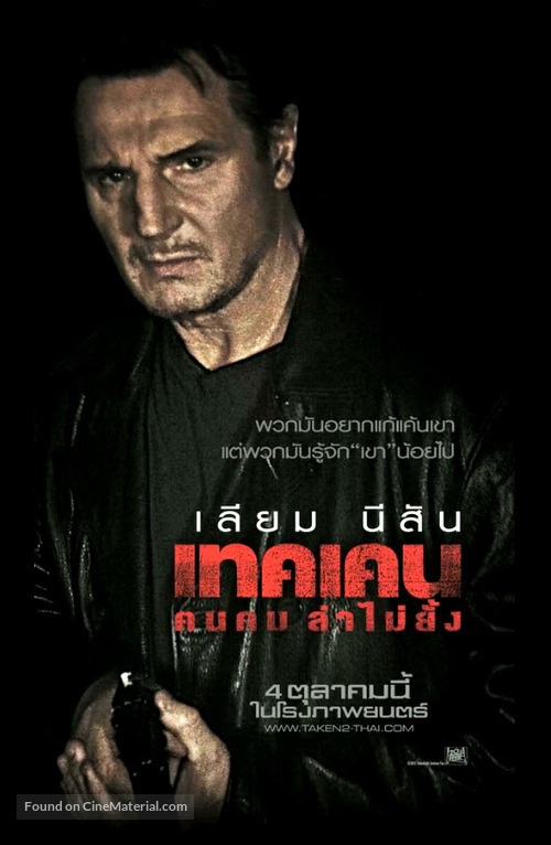 Taken 2 - Thai Movie Poster