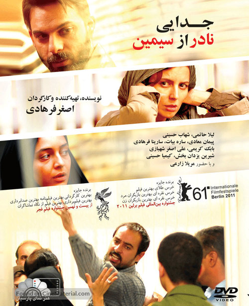 Jodaeiye Nader az Simin - Iranian DVD movie cover