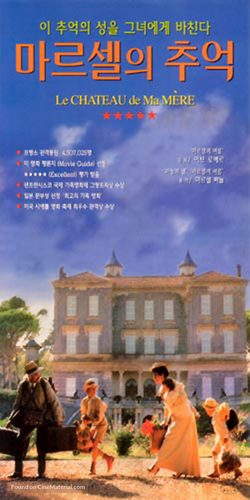 Ch&acirc;teau de ma m&eacute;re, Le - South Korean poster