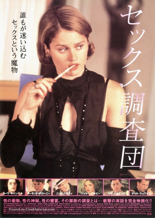 Investigating Sex - Japanese Movie Poster