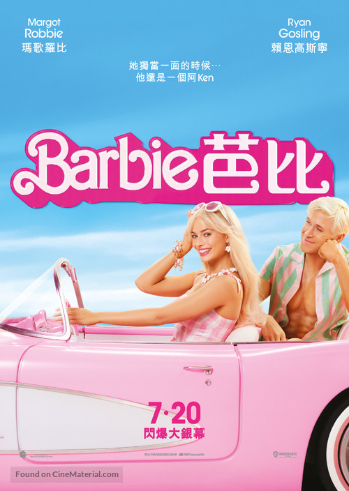 Barbie - Hong Kong Movie Poster