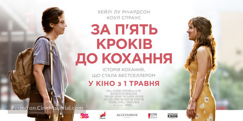 Five Feet Apart - Ukrainian Movie Poster