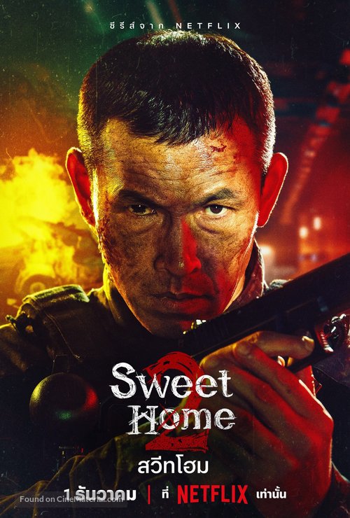 &quot;Sweet Home&quot; - Thai Movie Poster