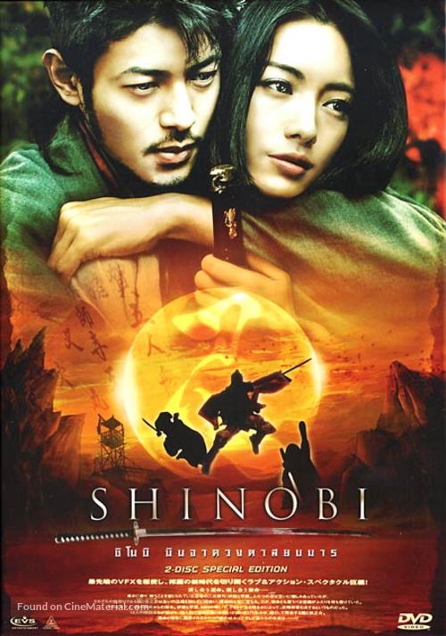 Shinobi - Thai DVD movie cover