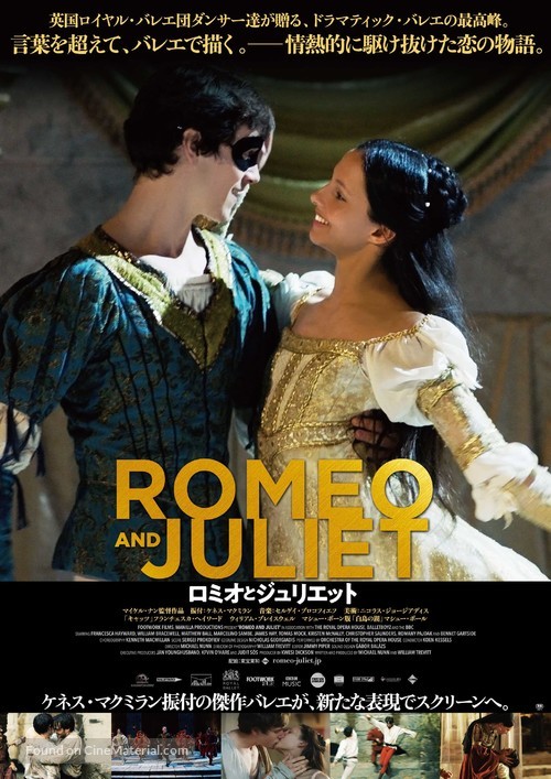 Romeo and Juliet: Beyond Words - Japanese Movie Poster