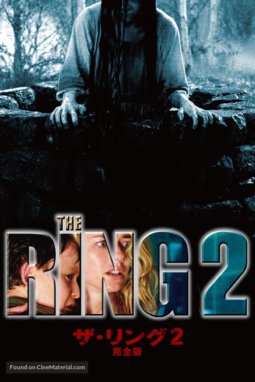 The Ring Two - Japanese Movie Cover
