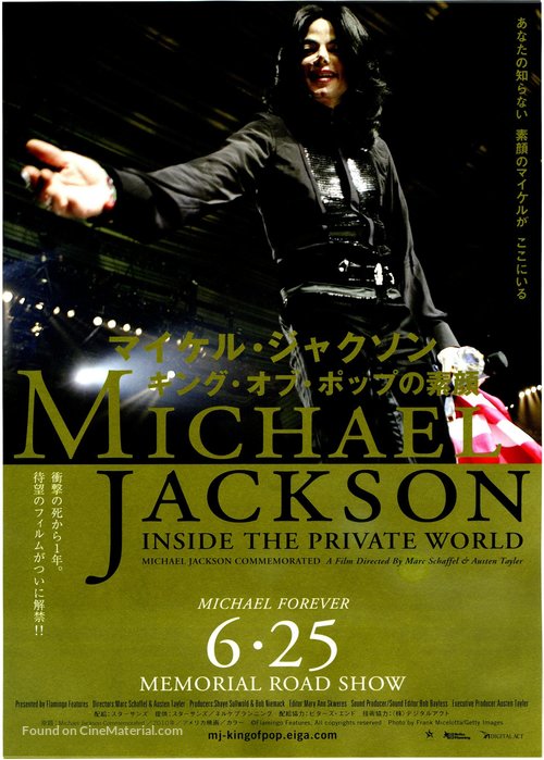Michael Jackson Commemorated - Japanese Movie Poster