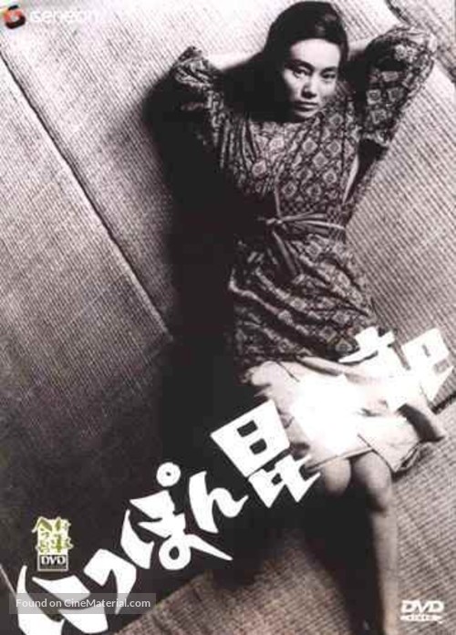 Nippon konchuki - Japanese DVD movie cover