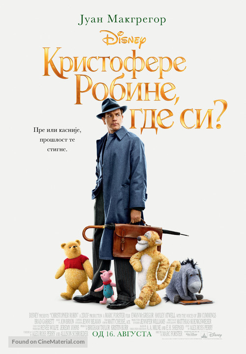 Christopher Robin - Serbian Movie Poster