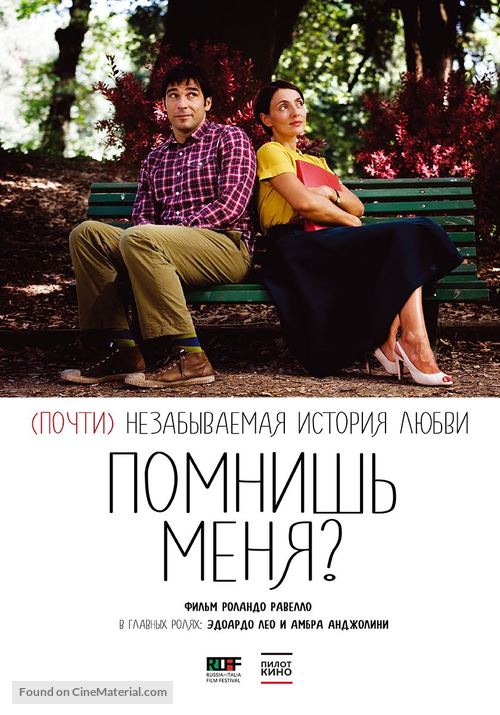 Ti ricordi di me? - Russian Movie Poster