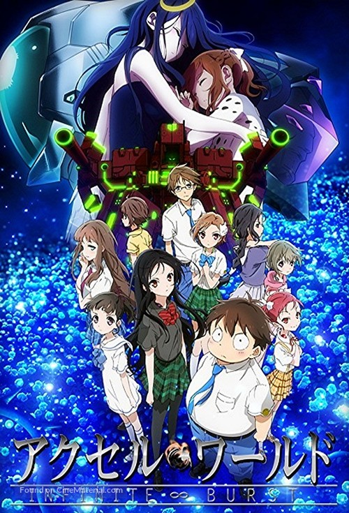 Akuseru w&acirc;rudo: Infinite Burst - Japanese Movie Poster