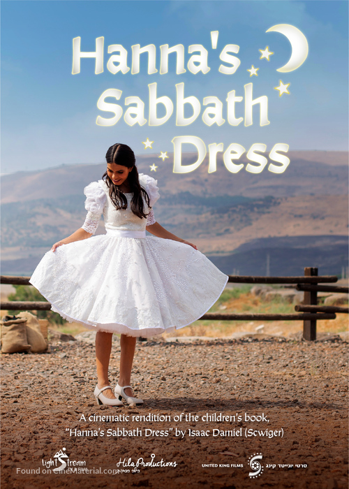 Hanna&#039;s shabbath dress - Israeli Movie Poster