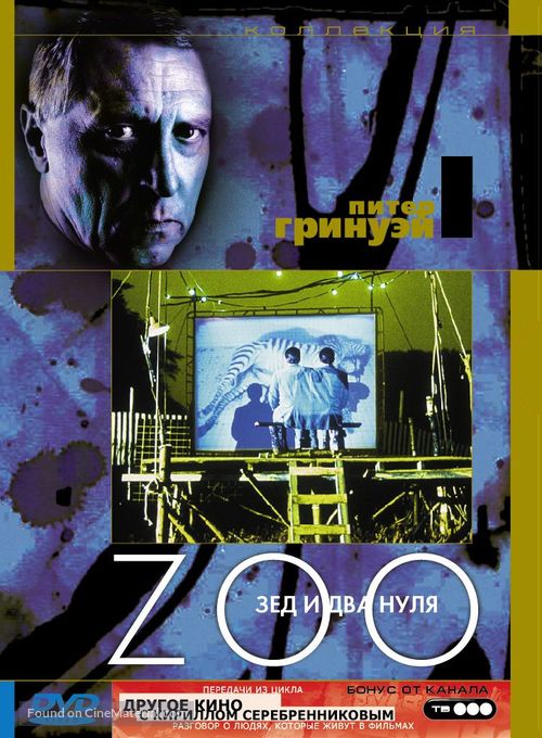 A Zed &amp; Two Noughts - Russian DVD movie cover