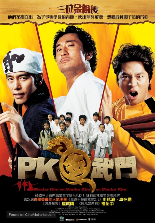 Kim-gwanjang dae Kim-gwanjang dae Kim-gwanjang - Taiwanese Movie Poster