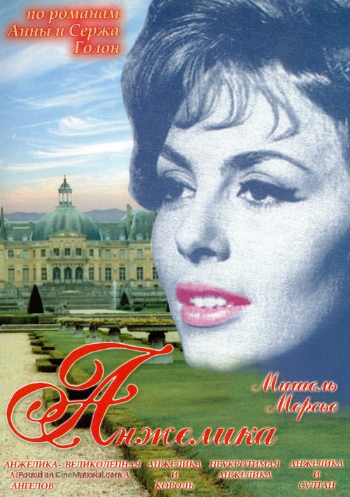 Merveilleuse Ang&eacute;lique - Russian Movie Cover