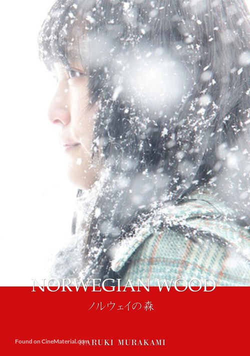 Noruwei no mori - Japanese Movie Cover