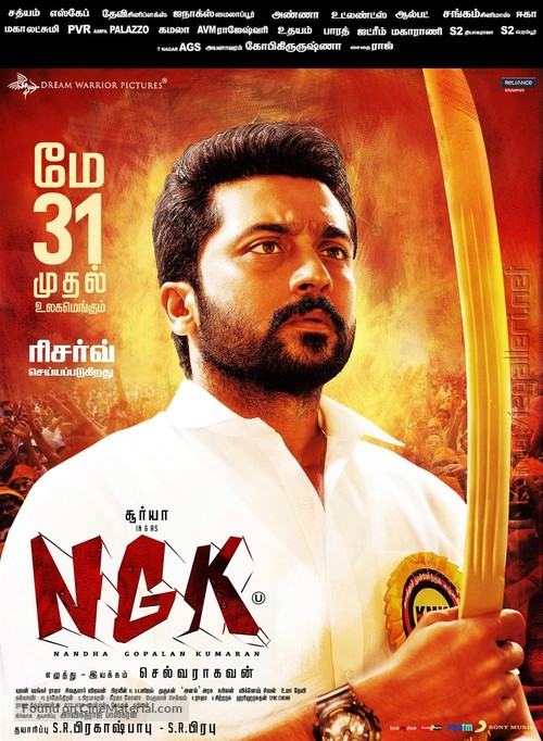 NGK - Indian Movie Poster