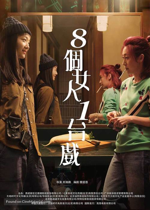 Baat go leuiyan, yat toi hei - Hong Kong Movie Poster