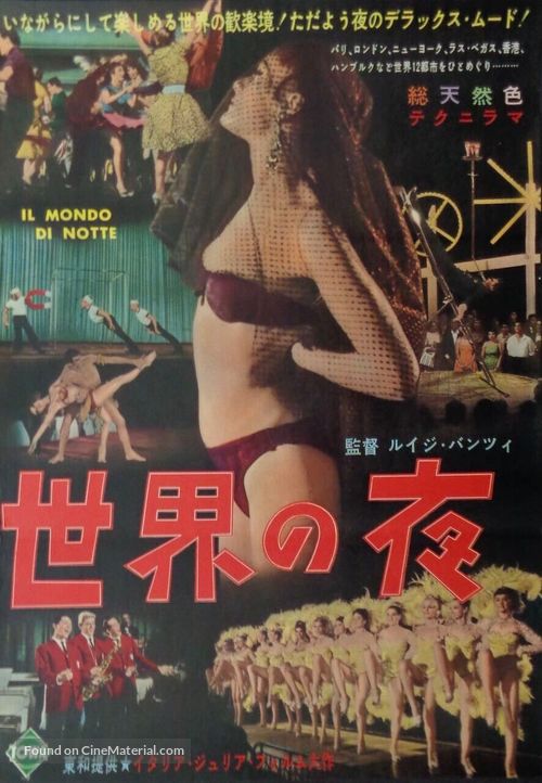 Il mondo di notte - Japanese Movie Poster