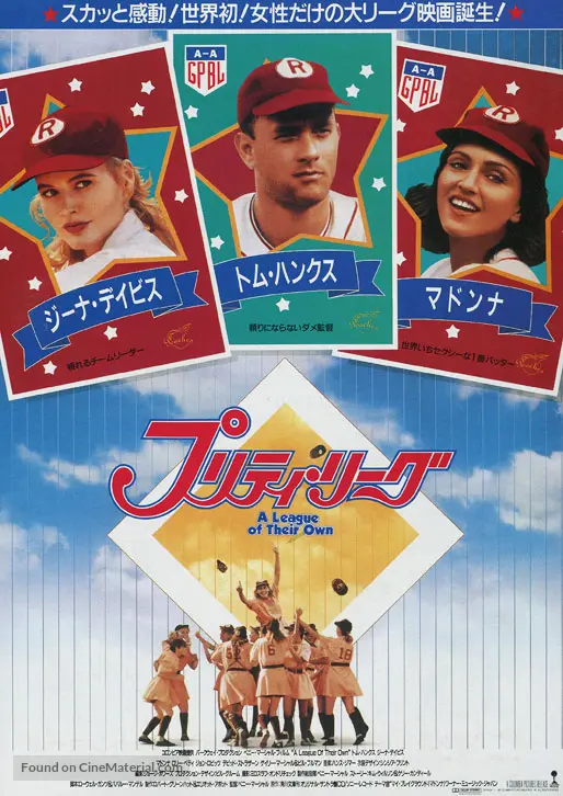 A League of Their Own - Japanese Movie Poster