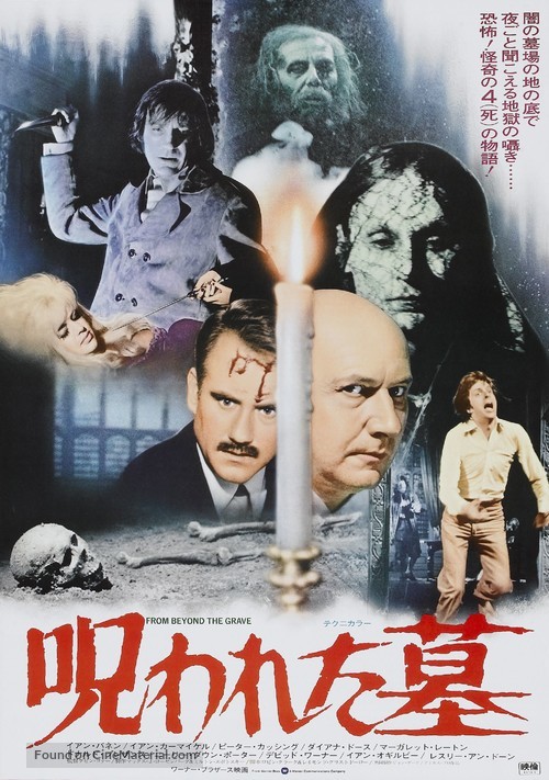 From Beyond the Grave - Japanese Movie Poster