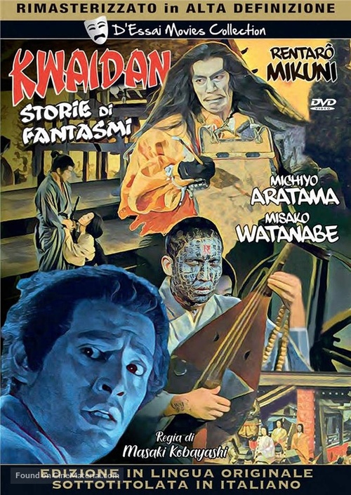 Kaidan - Italian DVD movie cover