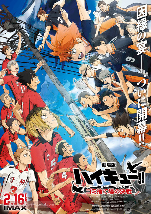 Gekij&ocirc;ban Haikyu!! Gomi Suteba no Kessen - Japanese Movie Poster