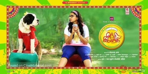 Size Zero - Indian Movie Poster